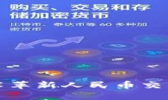 如何利用区块链技术革新